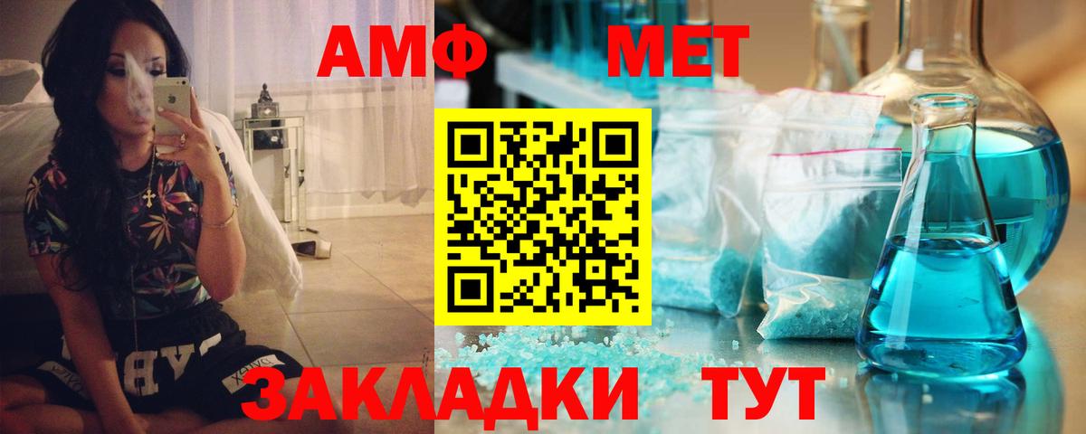 MEGA как войти  АМФЕТАМИН 98%  Вход с VPN  Черкесск  Amphetamine 