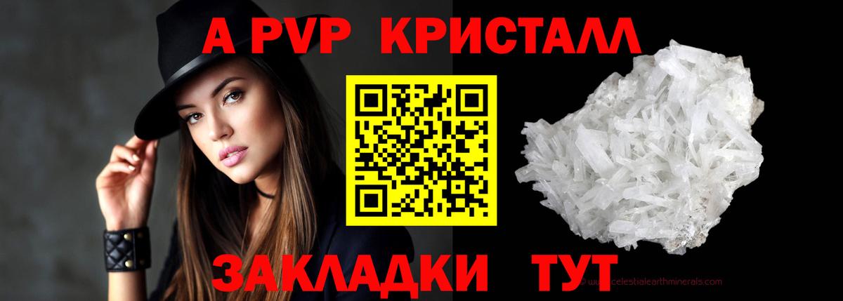 A-PVP СК КРИС  Alpha-PVP Соль  Вход с VPN  Черкесск  что такое наркотик  Alpha-PVP Crystall 