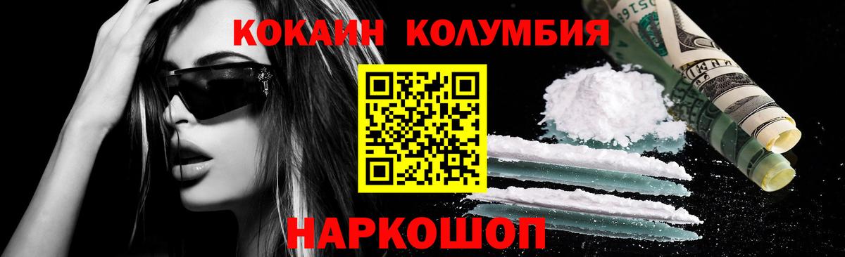 Cocaine Перу Черкесск