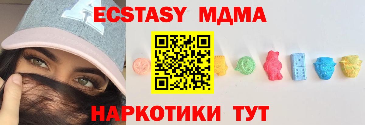 ЭКСТАЗИ VHQ  Экстази 280 MDMA  Экстази    ссылки  Вход с VPN  Черкесск 