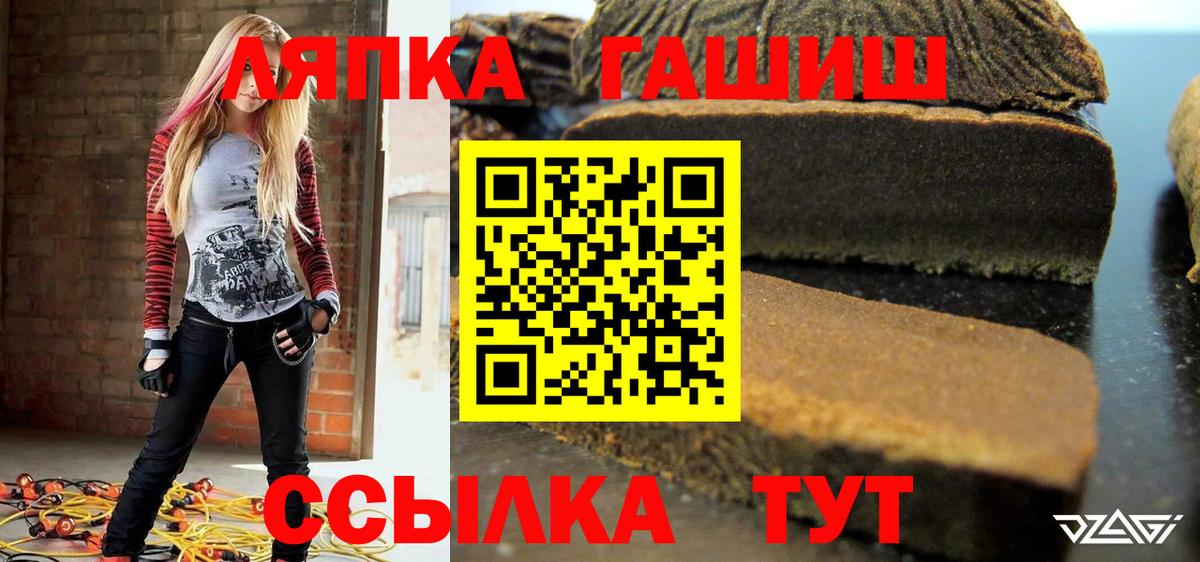Черкесск  ГАШ убойный  Вход с VPN  ГАШ Premium 