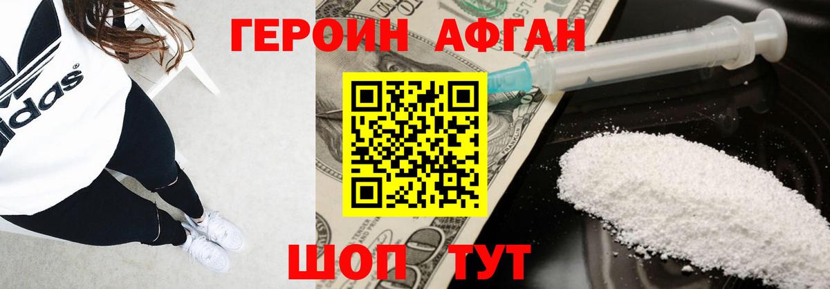 Черкесск  ГЕРОИН хмурый  Вход с VPN 