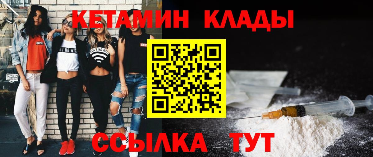 Кетамин ketamine  Вход с VPN  КЕТАМИН ketamine  Черкесск 
