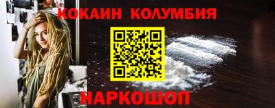 кокаин Малгобек