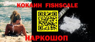 кокаин Малгобек