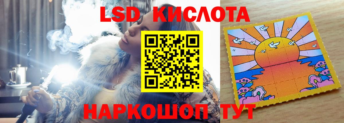 LSD-25 экстази кислота Черкесск