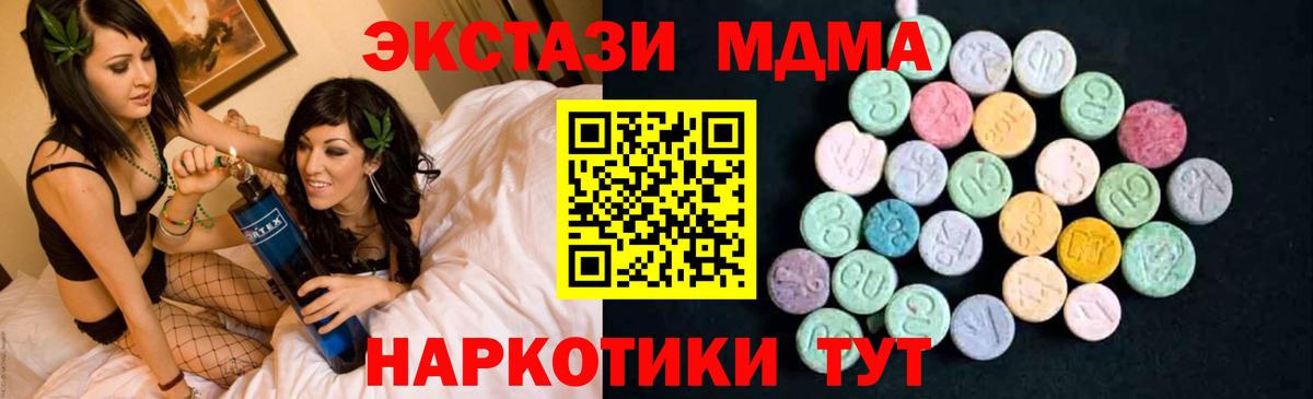 MDMA кристаллы  Вход с VPN  MDMA Molly  MDMA  Черкесск 