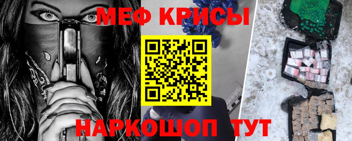 Меф мяу мяу кристаллы Черкесск