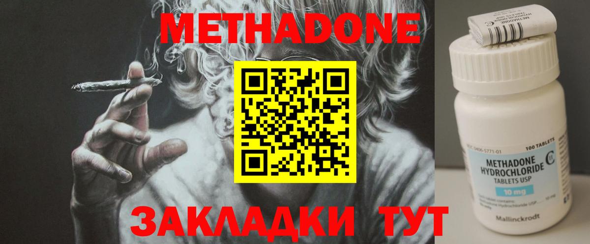 Черкесск  Метадон VHQ  Вход с VPN 