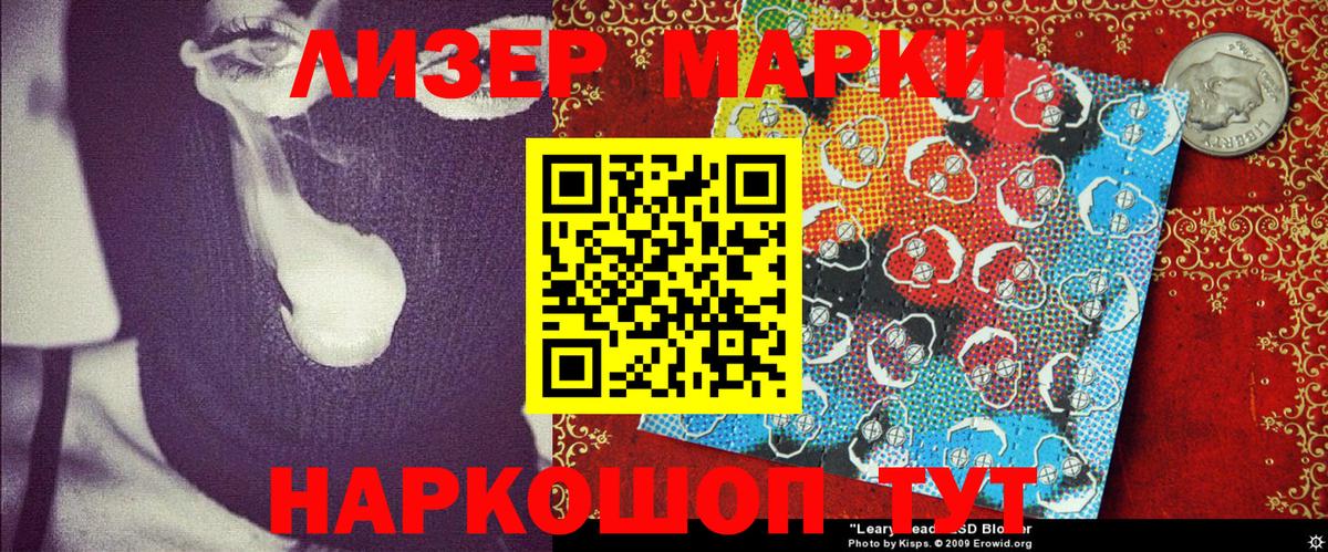 Черкесск  Марки NBOMe 1500мкг  Вход с VPN 