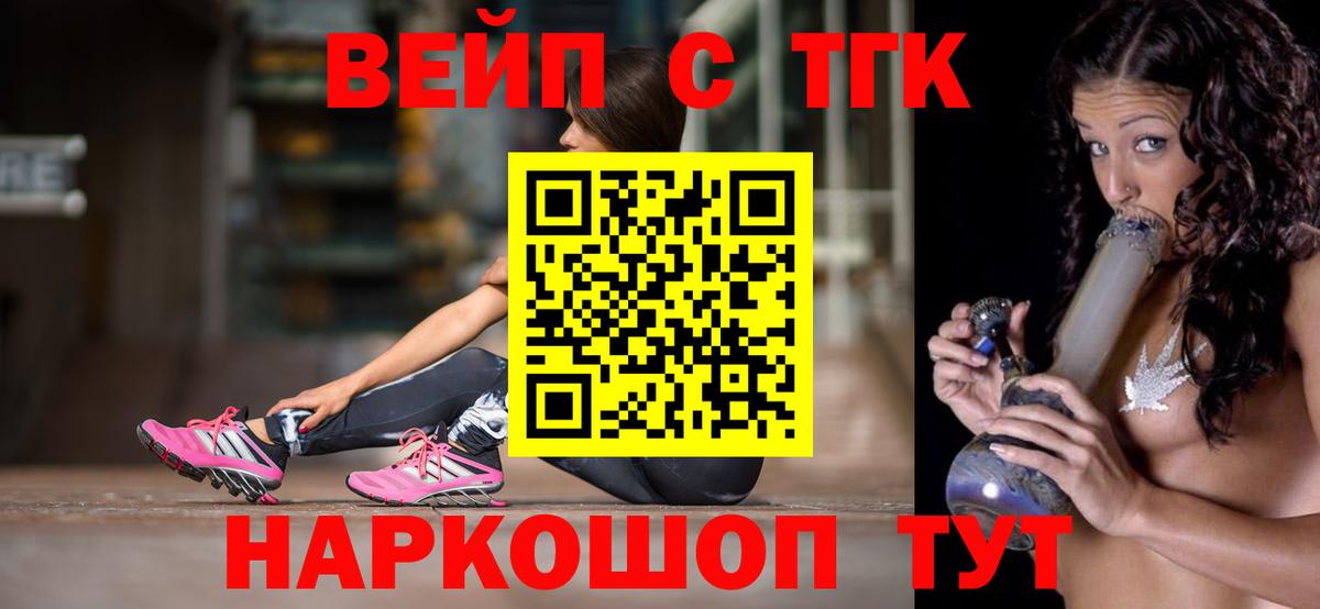 Черкесск  Дистиллят ТГК гашишное масло  Вход с VPN  ТГК вейп 